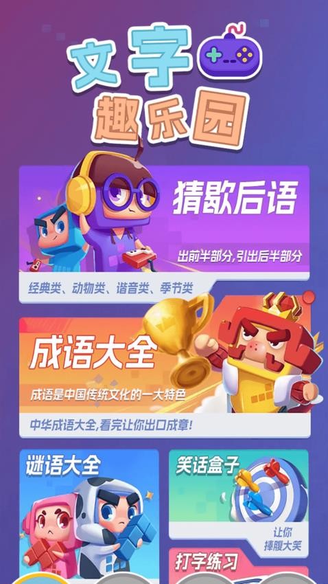 7743游戏盒 v1.2 官方版 2