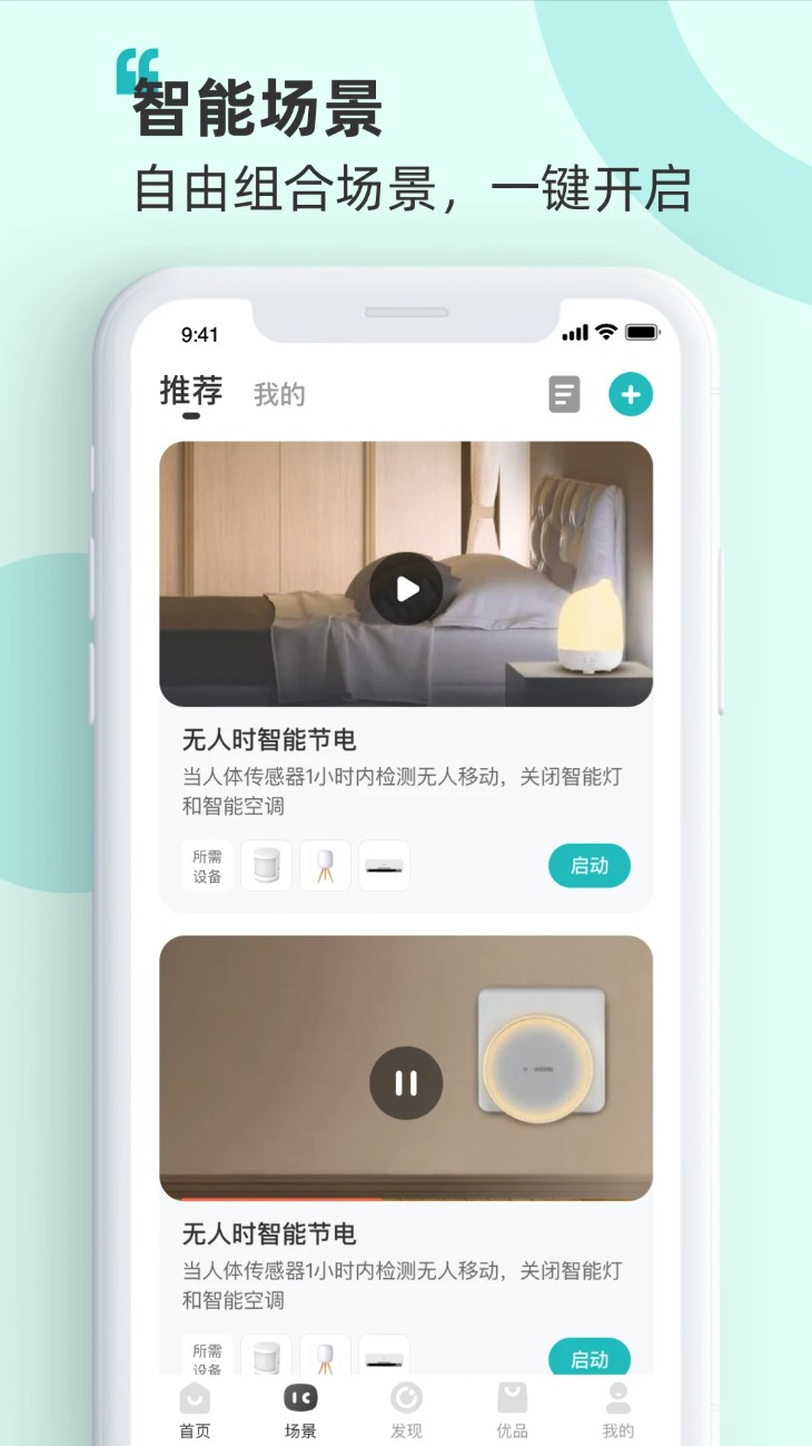 海信空调手机遥控器 7.6.0.3 最新版 1
