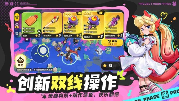 代号月相计划 v2.60205.60205 官方版 4
