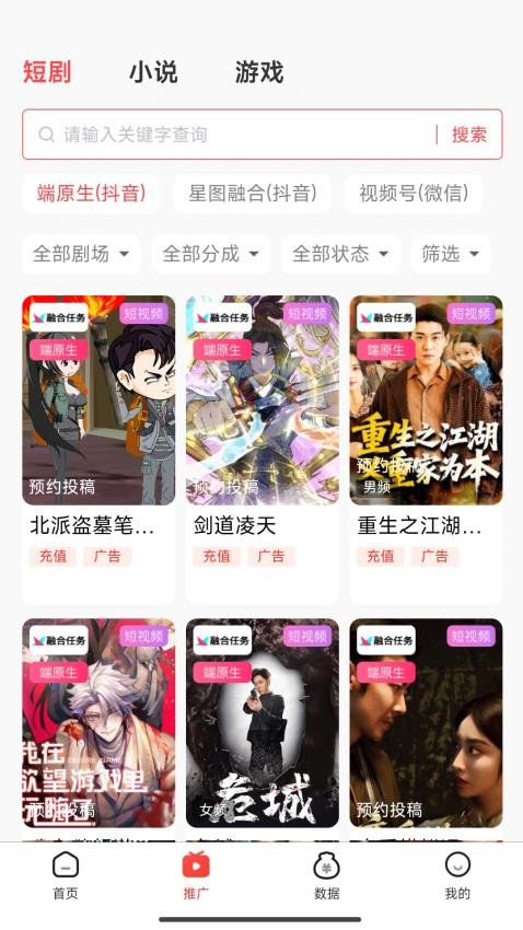 蚁淘短剧 3.1.6 官方版 1