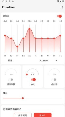 EQ均衡器 6.1.0 最新版 3