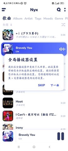 Nyx v2.2.5 安卓版 2