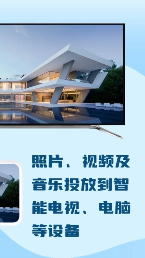 极光投屏助手 v1.0.12 最新版 2