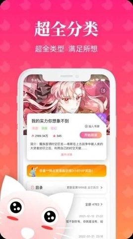 懒猫漫画 v2.1.0 最新版 1