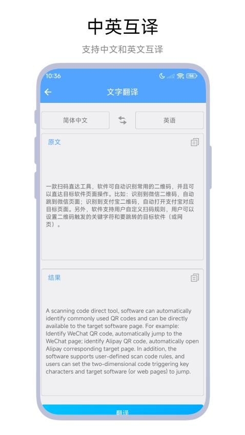 文档翻译器 V1.0.3 最新版 1
