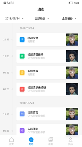 华为智能摄像机 v1.0.0.181 官方版 2