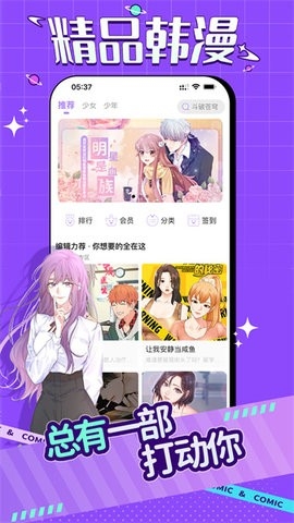 奇妙漫画 v1.0.2 最新版 2