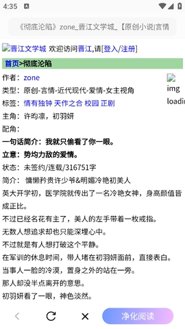 饭团探书 1.34.2 安卓版 2
