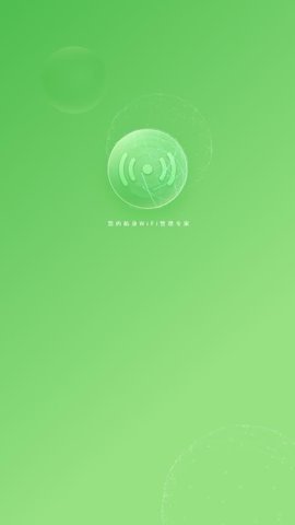 测速WiFi伴侣 1.2.7 安卓版 1