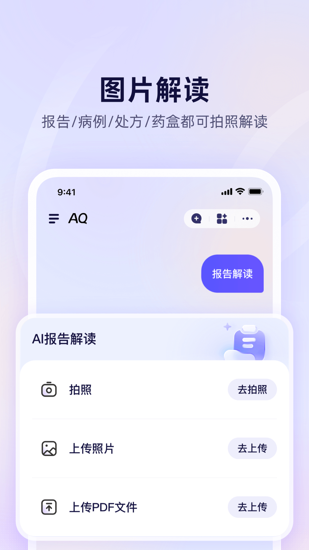 AQ 1.0.2.8000 最新版 2