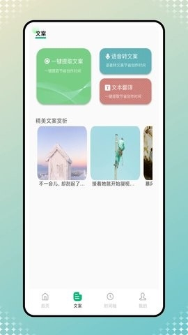 好词好句 v1.0.0 安卓版 1