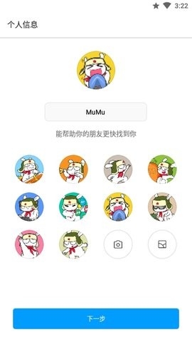 小米快传 v3.43.00 手机版 1