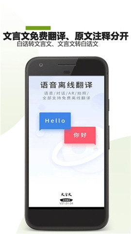 文言文翻译转换器 5.73 官方版 2