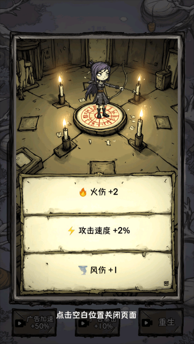 无尽箭域 v1.0.0.1 最新版 2