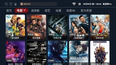 OneTV v2.3.1 最新版 0