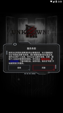 无冥智能pros v1.0.3 最新版 3