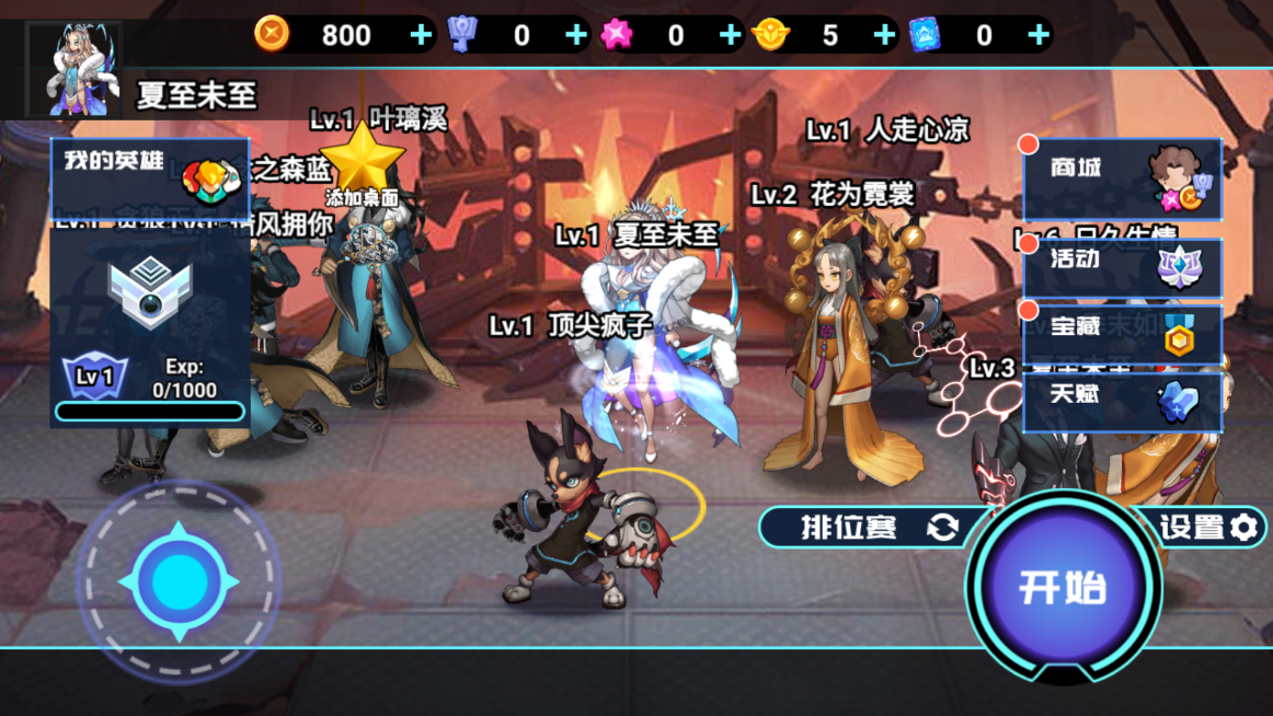 王者vs联盟 1.0 安卓版 1