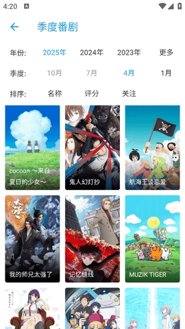 弹弹play概念版 4.1.2 安卓版 2