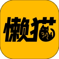 懒猫漫画 v2.1.0 最新版