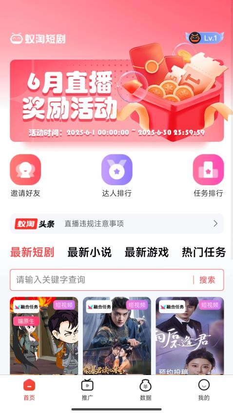 蚁淘短剧 3.1.6 官方版 2
