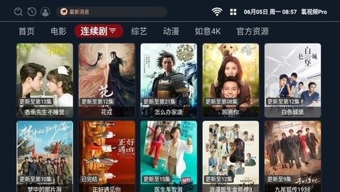 OneTV v2.3.1 最新版 2