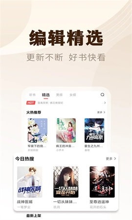 魔爪小说 v3.00.55.000 最新版 1