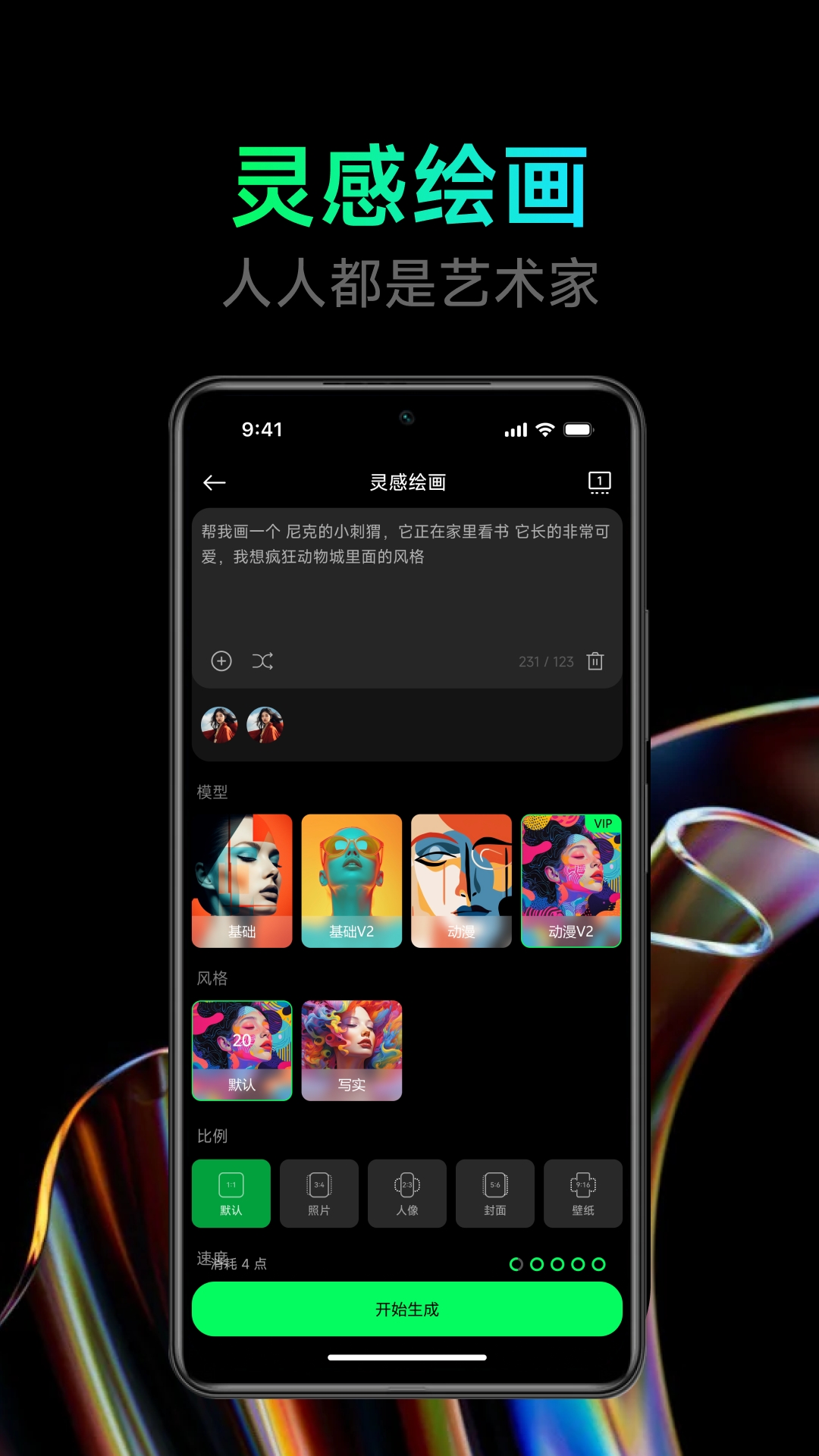 点点设计 2.5.4 安卓版 4