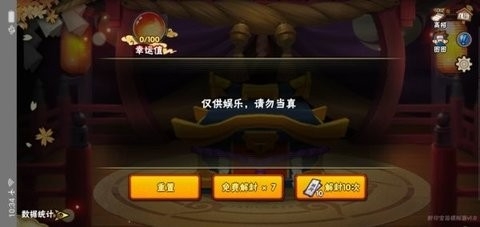 火影忍者高招模拟器 v1.3.0 手机版 1