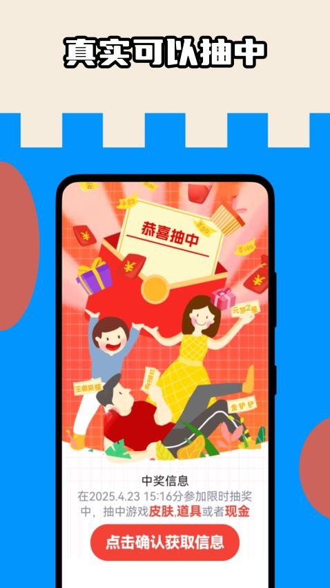皮肤盒子 v1.0.0 最新版 2