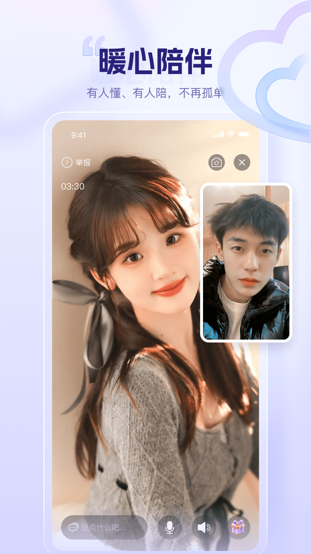 同心同悦 2.4.4 官方版 1