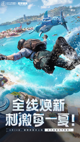和平精英地铁逃生 1.32.11 官方版 3
