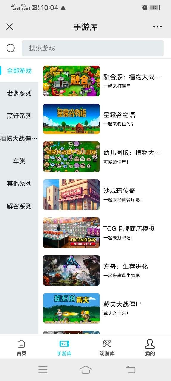 天秀云游 v1.0 手机版 2