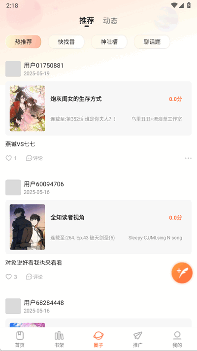 漫海 1.0.0 安卓版 3