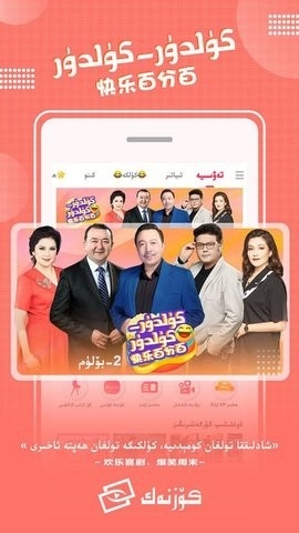 koznaktv电视版 v9.12.9 最新版 2