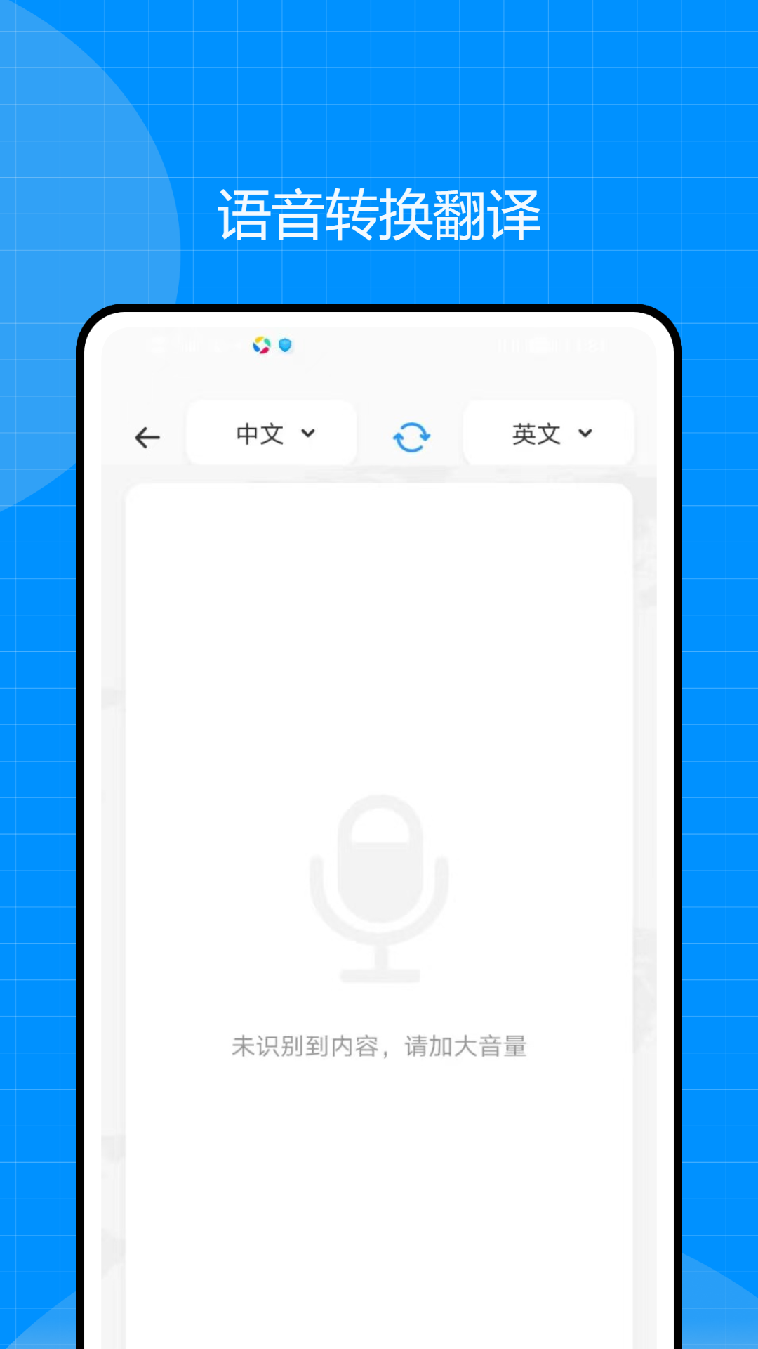 翻译全能王 1.0.1 最新版 2