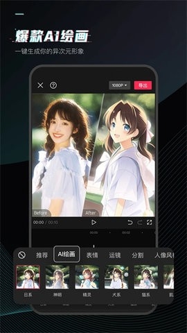 剪映旧版本 v5.9.0 手机版 0