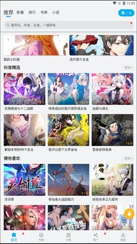 触动漫画 v191.6.sd05.204 安卓版 2