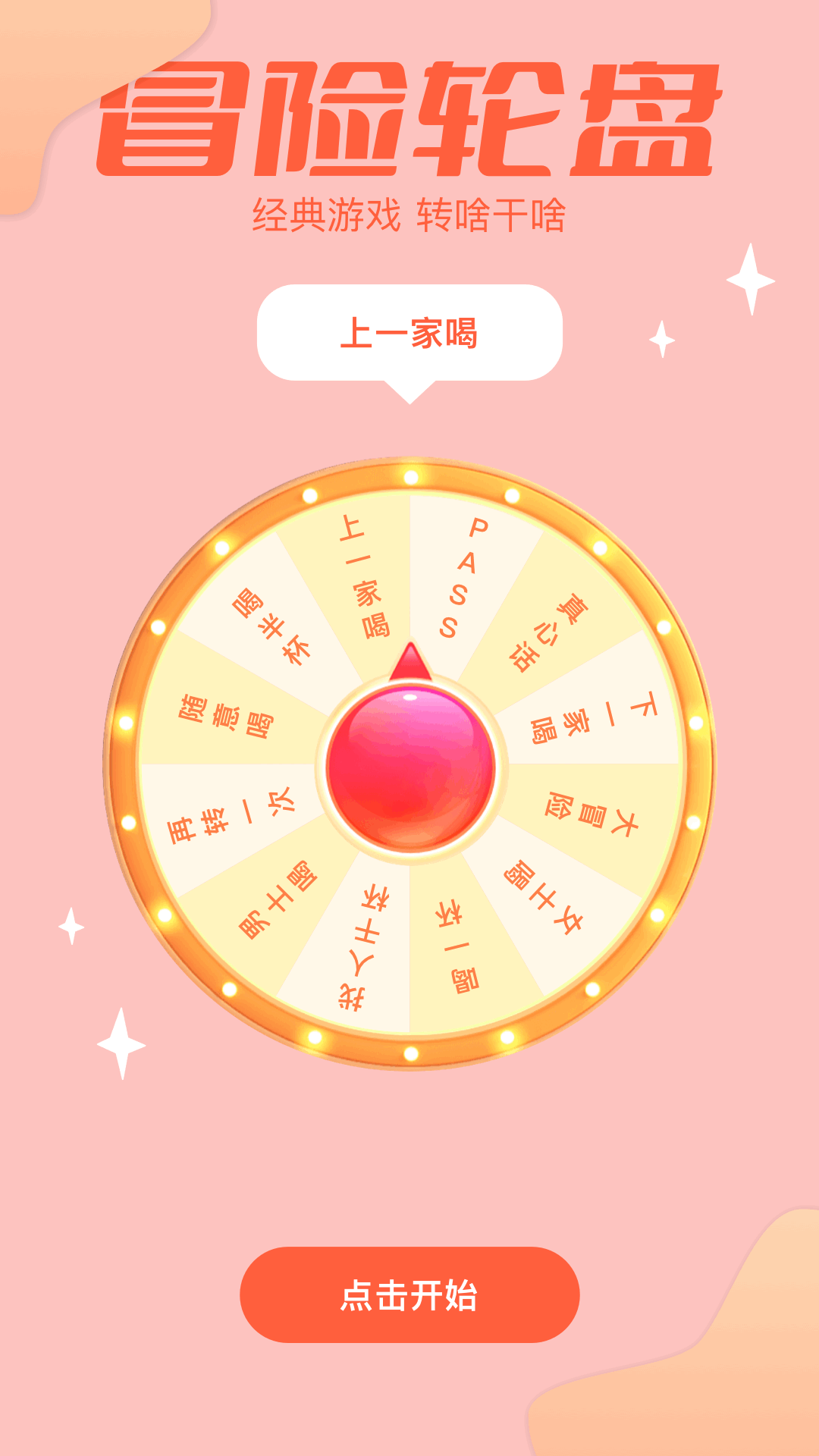 2024乐园 1.6 安卓版 3