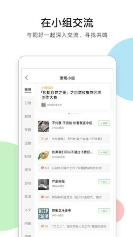 豆瓣租房小组 7.92.1 最新版 0
