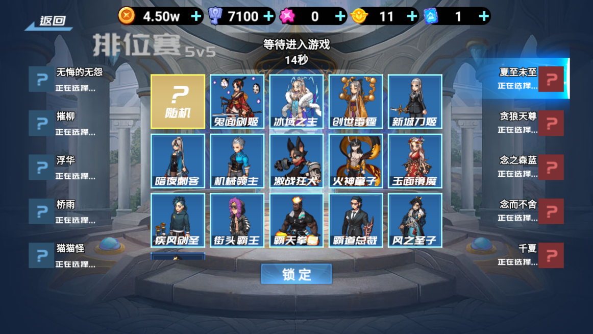 王者vs联盟 1.0 安卓版 3