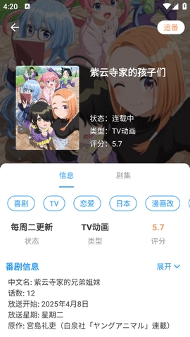 弹弹play概念版 4.1.2 安卓版 0