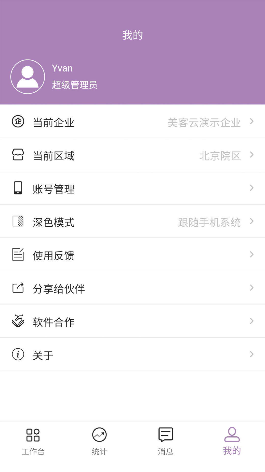 美客云 1.1.1 安卓版 1