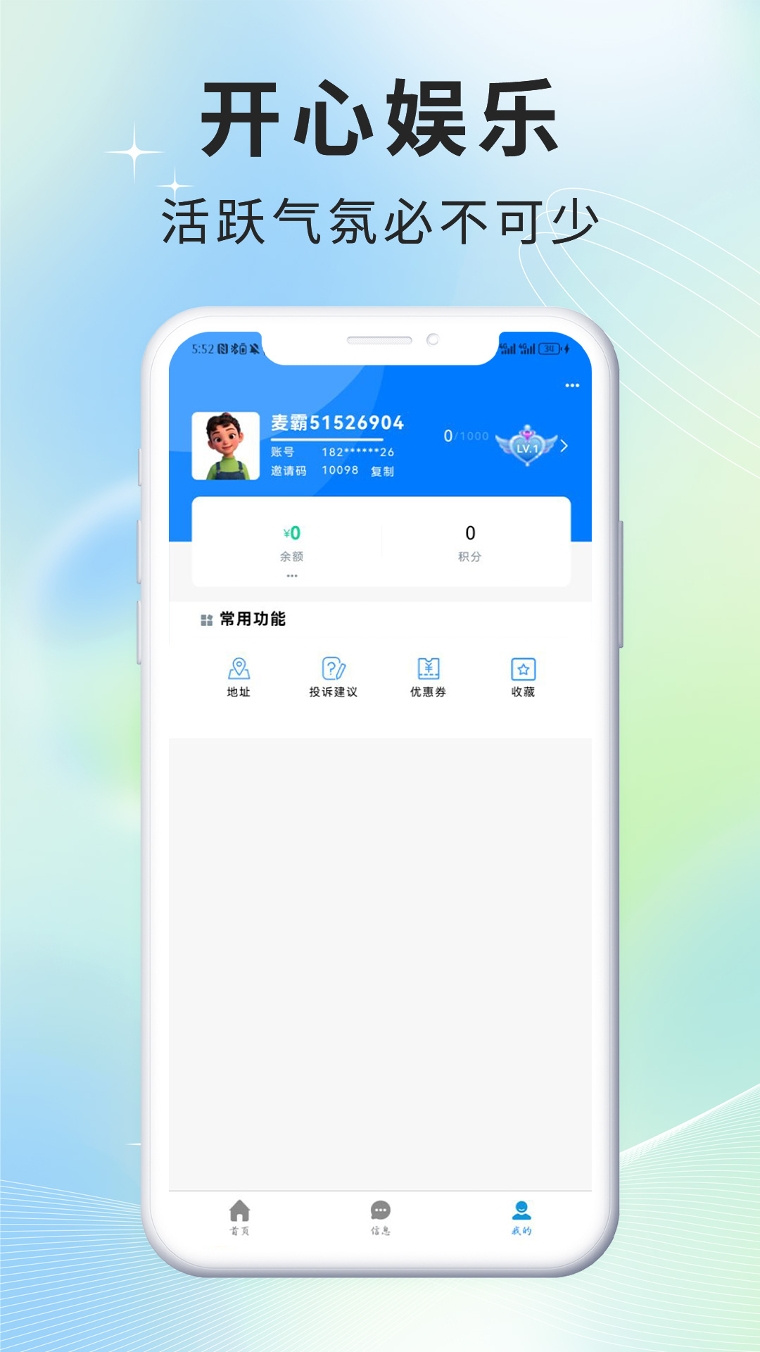 来首歌 1.0.2 安卓版 2