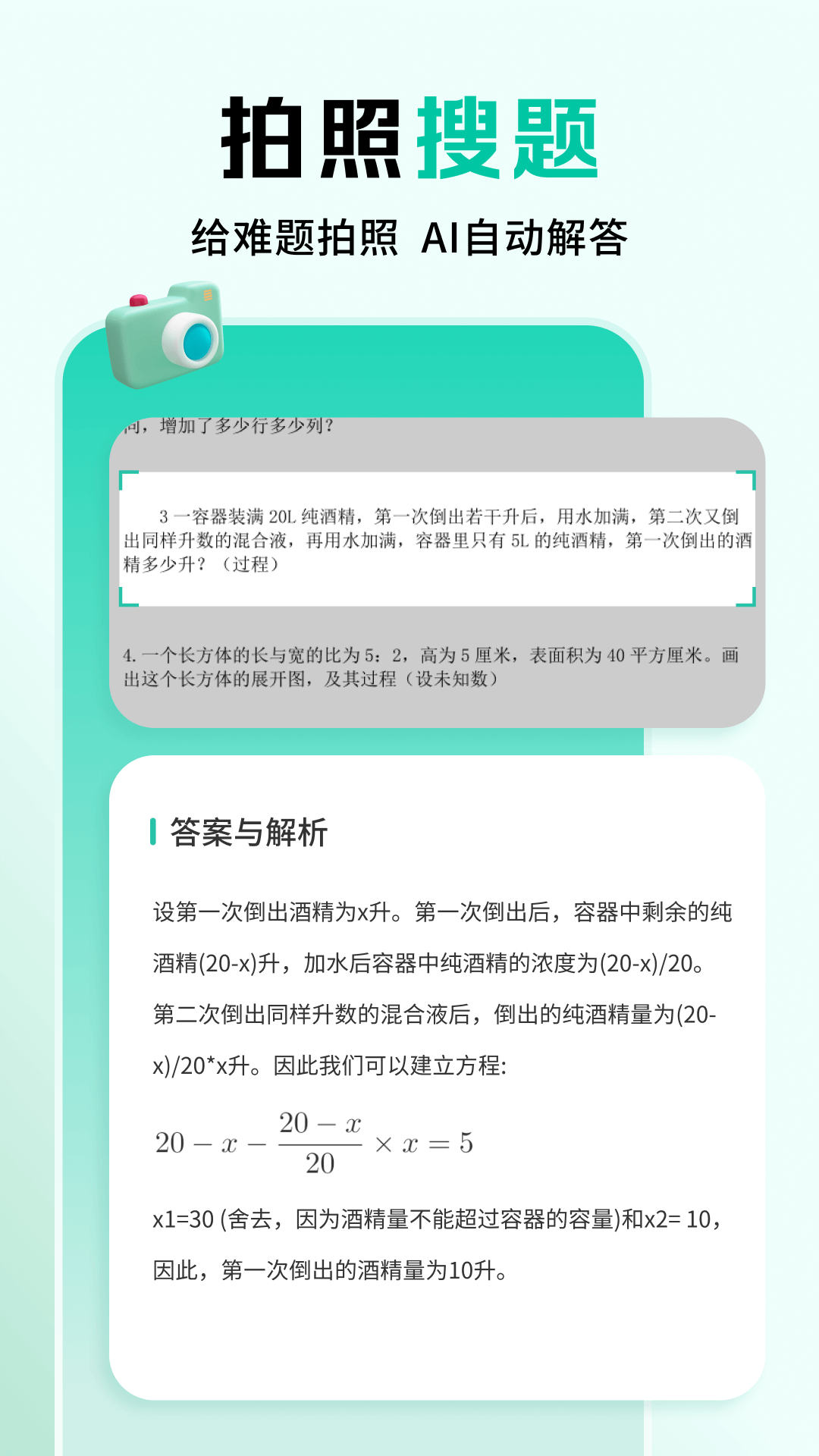作业全能王 1.2.2 安卓版 1