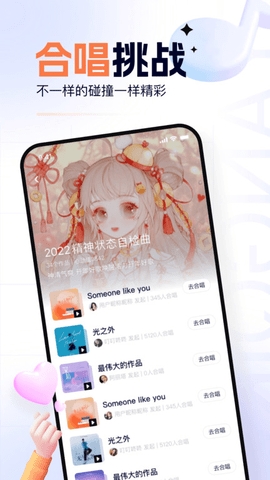 氧气K歌 2.6.0 安卓版 3