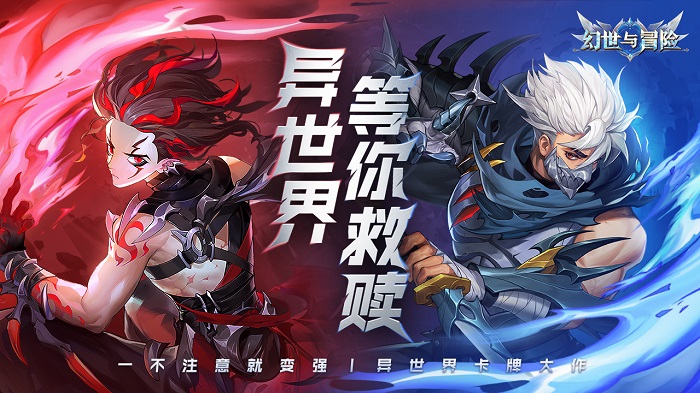 幻世与冒险国际服 v1.1.570 最新版 1