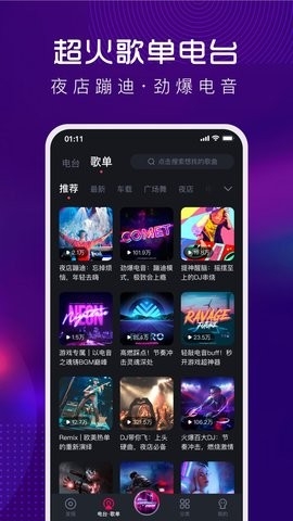 酷狗dj车载版 1.2.7 安卓版 1