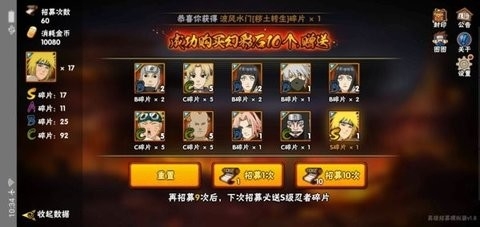火影忍者高招模拟器 v1.3.0 手机版 2