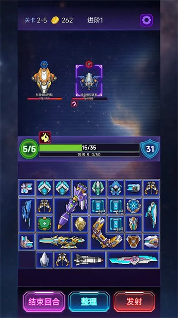 流浪星舰 v1.0 安卓版 2