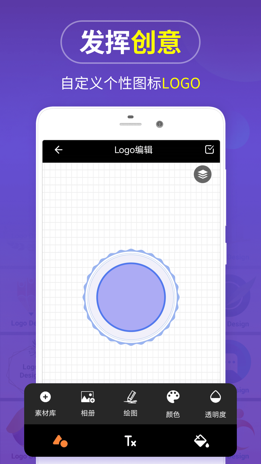 logo设计制作 13.8.57 安卓版 2